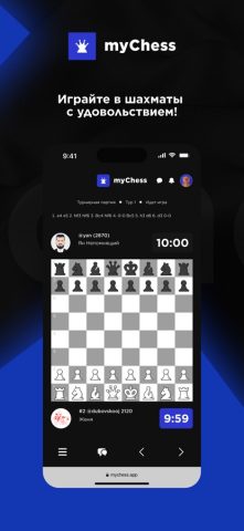 myChess — скриншот 1