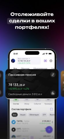pro.finansy | про финансы для iOS — скриншот 3