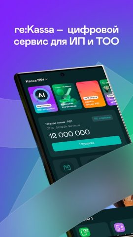 reKassa Кассовый аппарат для Android — скриншот 1