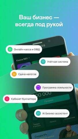 reKassa Кассовый аппарат для Android — скриншот 2