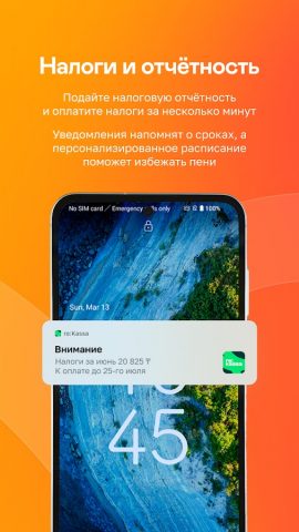 reKassa Кассовый аппарат для Android — скриншот 5