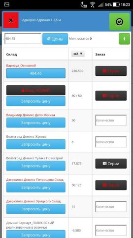 scladro.ru для Android — скриншот 4