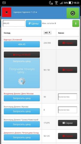 scladro.ru для Android — скриншот 5