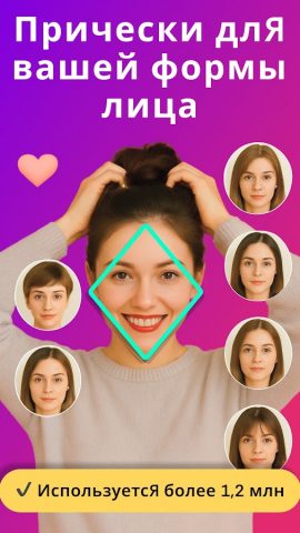 симметрия лица — Beauty Scan для Android — скриншот 3