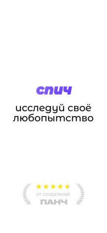 спич. Полезные видео для iOS — скриншот 1