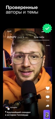 спич. Полезные видео для iOS — скриншот 3