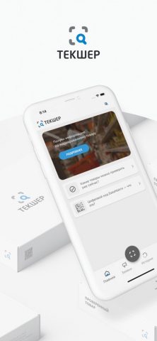 teksher для iOS — скриншот 1