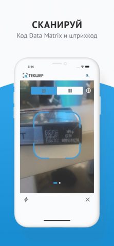 teksher для iOS — скриншот 2