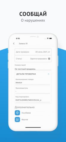 teksher для iOS — скриншот 5