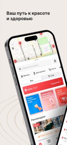 zapis для iOS — скриншот 1