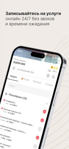 zapis для iOS — скриншот 2