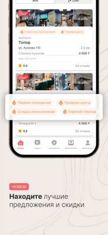 zapis для iOS — скриншот 4