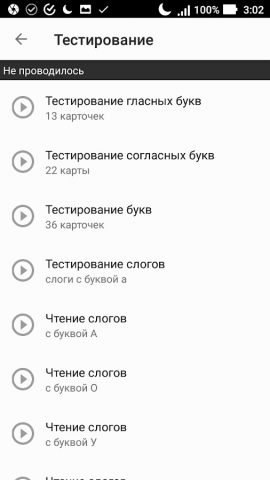 1 класс. Тренажер чтения. — скриншот 1
