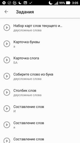 1 класс. Тренажер чтения. — скриншот 5
