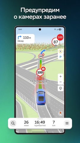 2ГИС beta для Android — скриншот 2