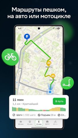 2ГИС beta для Android — скриншот 4