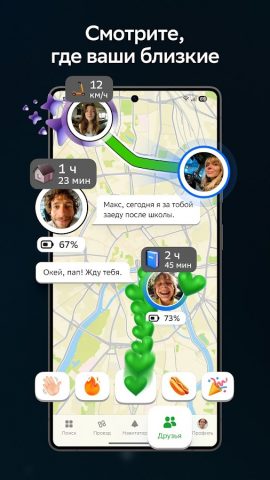 2ГИС beta для Android — скриншот 5