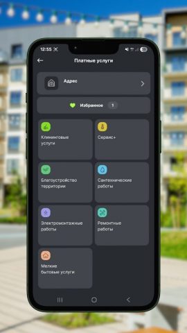 А-100 Комфорт для Android — скриншот 2
