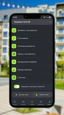 А-100 Комфорт для Android — скриншот 3