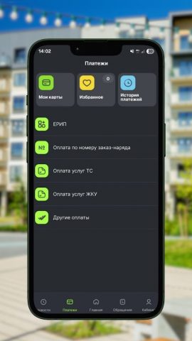 А-100 Комфорт для Android — скриншот 4