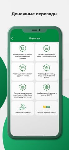 АБ24 для iOS — скриншот 2