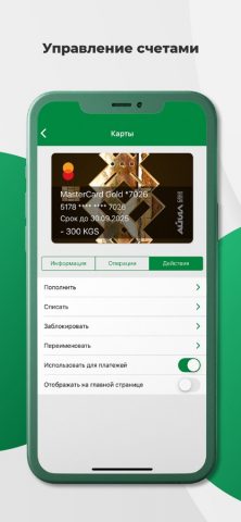 АБ24 для iOS — скриншот 4