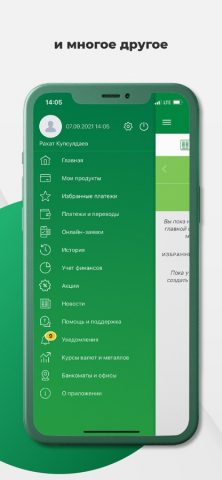 АБ24 для iOS — скриншот 5