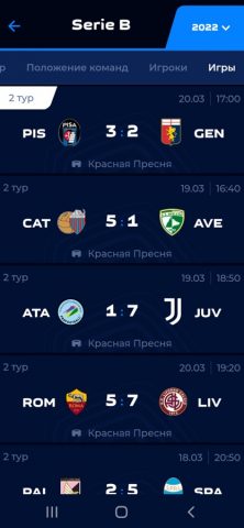 AFL для iOS — скриншот 2