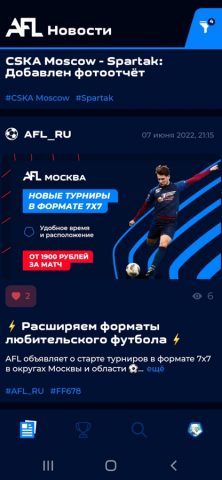 AFL для iOS — скриншот 3