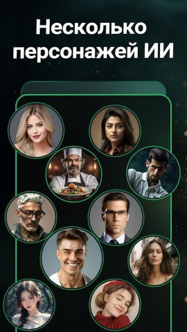 ИИ-чат-бот GPTalk Генератор ИИ для Android — скриншот 2