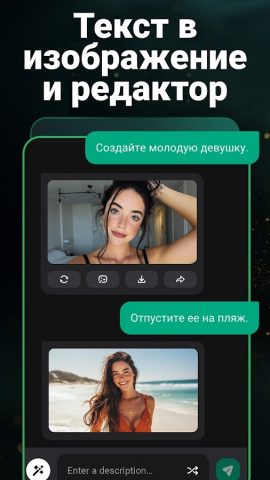 ИИ-чат-бот GPTalk Генератор ИИ для Android — скриншот 3