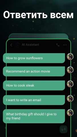 ИИ-чат-бот GPTalk Генератор ИИ для Android — скриншот 4
