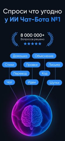 AI Chatbot — Jarvis для iOS — скриншот 1