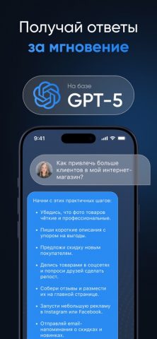 AI Chatbot — Jarvis для iOS — скриншот 2