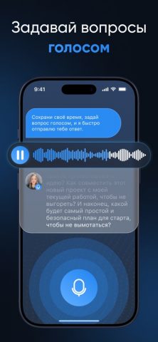 AI Chatbot — Jarvis для iOS — скриншот 3