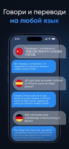AI Chatbot — Jarvis для iOS — скриншот 4