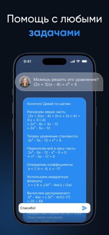 AI Chatbot — Jarvis для iOS — скриншот 5