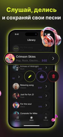 AI Генератор песен и музыки для iOS — скриншот 5