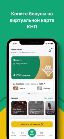 АЗС КНП для iOS — скриншот 1
