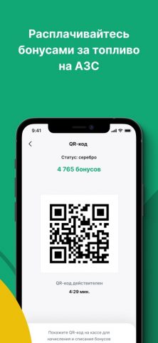 АЗС КНП для iOS — скриншот 2