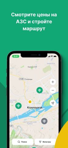 АЗС КНП для iOS — скриншот 5