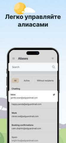 AdGuard Mail и Временная почта для iOS — скриншот 3