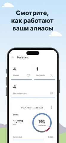 AdGuard Mail и Временная почта для iOS — скриншот 4