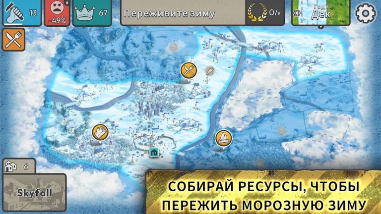 After Inc. для Android — скриншот 2