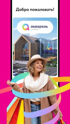 Акварель для Android — скриншот 1