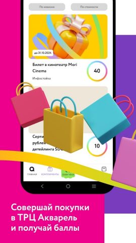 Акварель для Android — скриншот 2