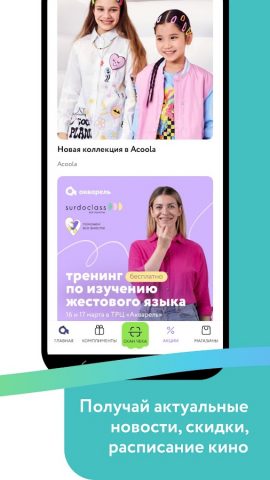 Акварель для Android — скриншот 4