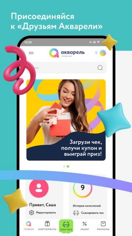 Акварель для Android — скриншот 5