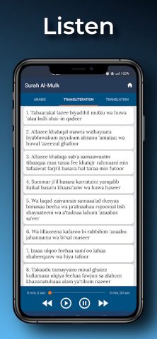 Al Mulk Listen and Read для Android — скриншот 2