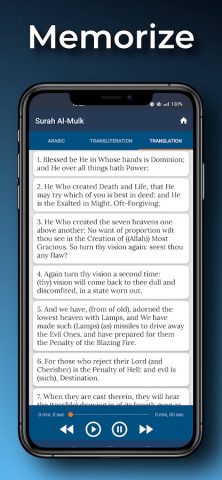 Al Mulk Listen and Read для Android — скриншот 3